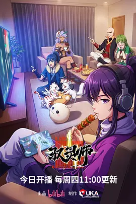 纸鸢与风 国漫成长番剧
